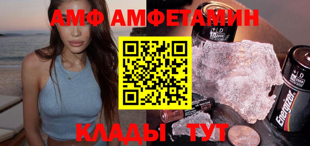 Тосно  Amphetamine  Вход с VPN  АМФЕТАМИН Розовый 