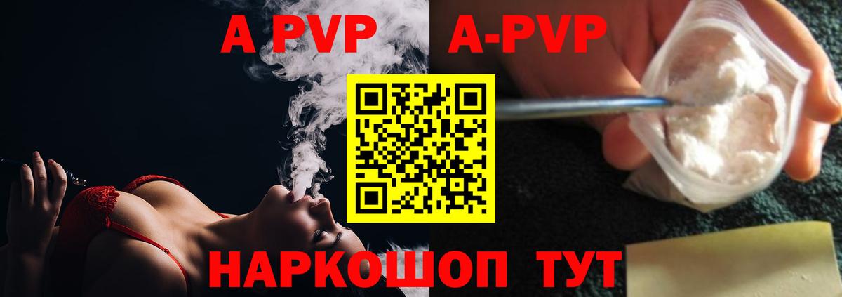 Тосно  APVP кристаллы  закладка  Вход с VPN  Alpha-PVP СК КРИС 