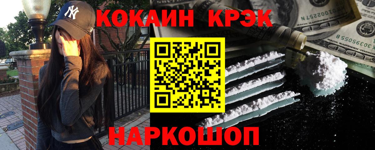 Кокаин 99% Тосно