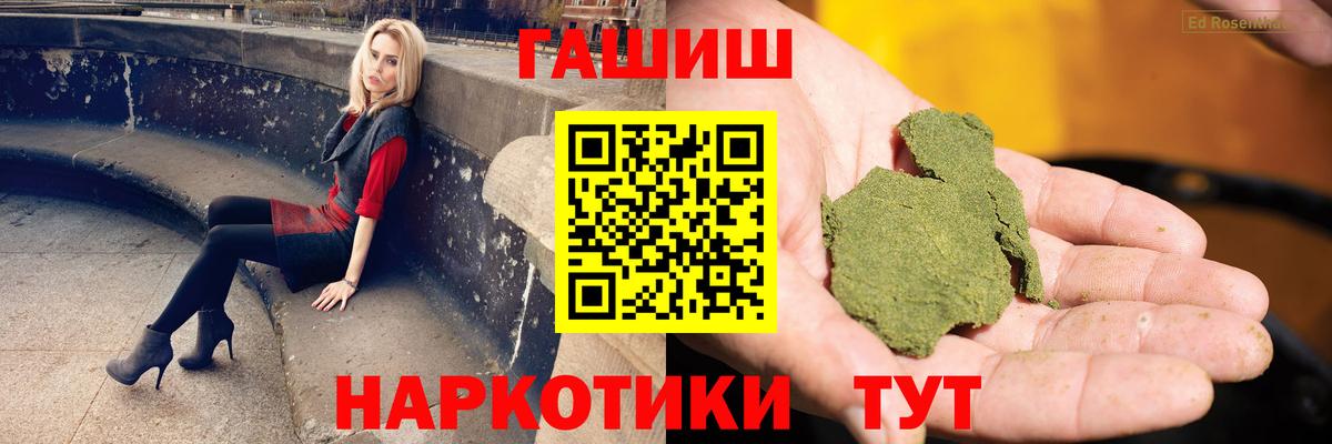 ГАШИШ хэш Тосно