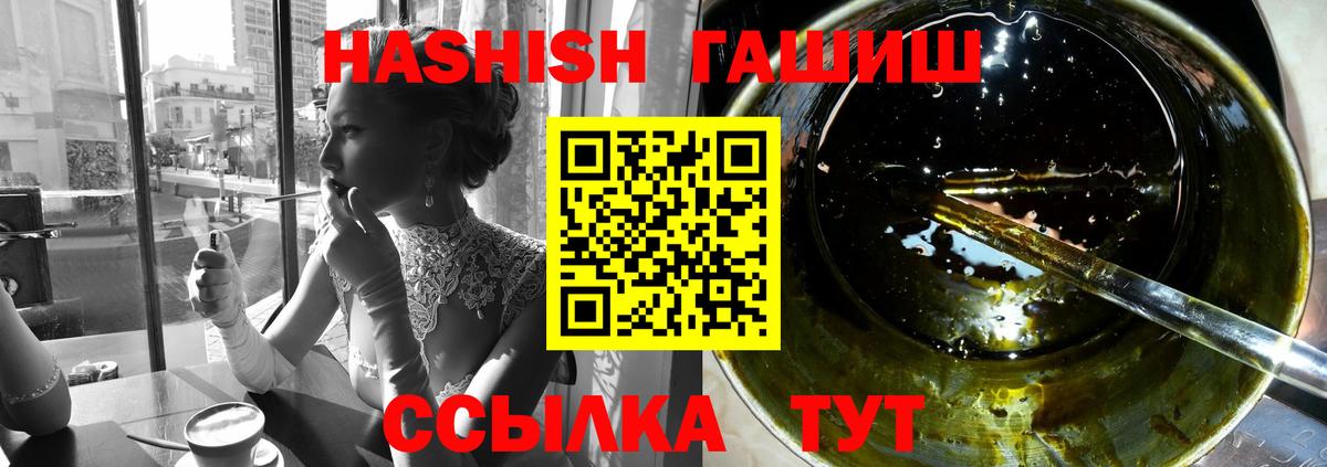 Гашиш Premium  Вход с VPN  Гашиш  Тосно  ГАШ Cannabis 