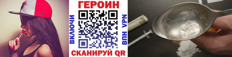 ГЕРОИН белый  Тосно 