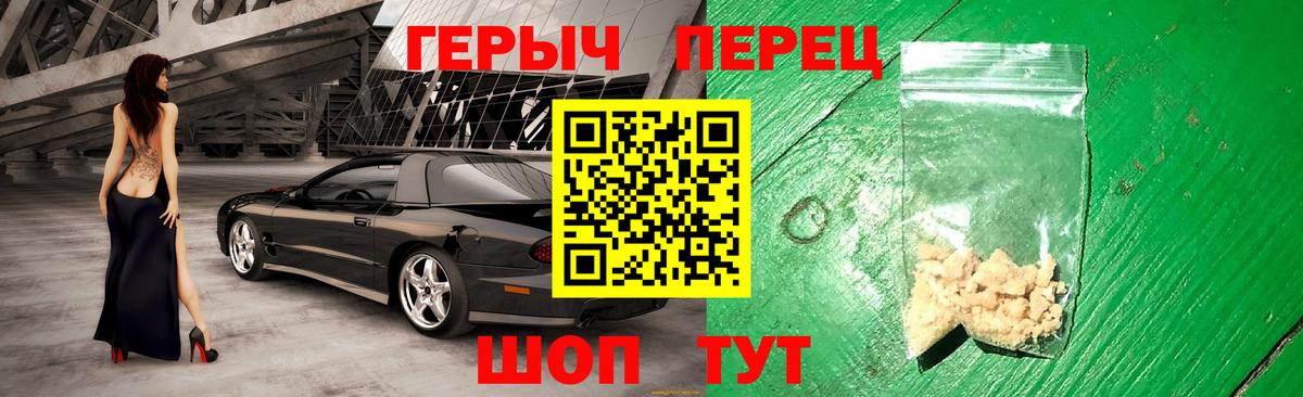 Героин гречка Тосно