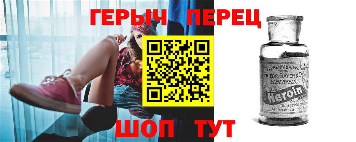 Героин белый  Вход с VPN  Тосно 