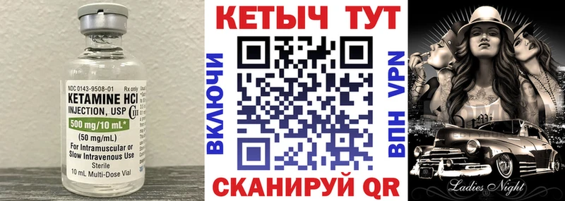 Кетамин ketamine Тосно