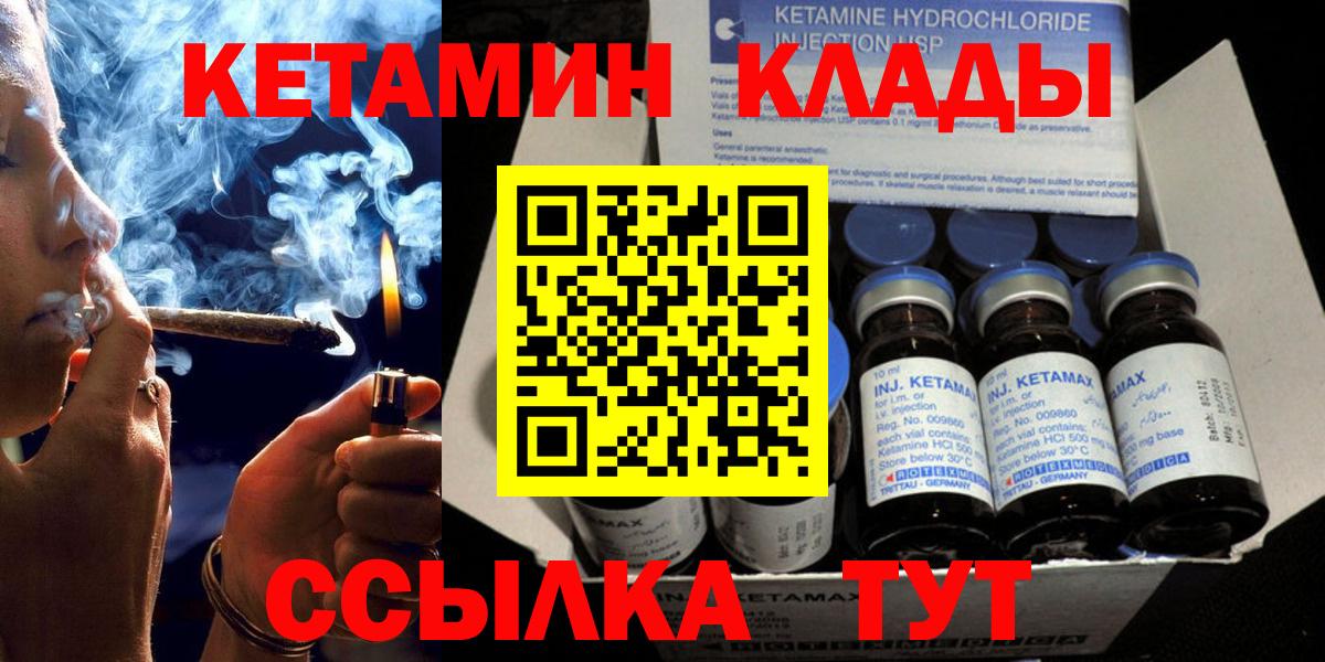 Кетамин VHQ  Вход с VPN  КЕТАМИН ketamine  Тосно 