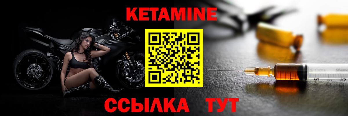 КЕТАМИН ketamine Тосно