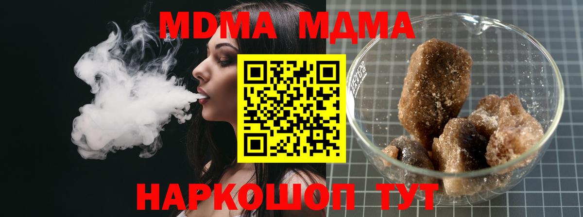 Тосно  МДМА crystal  MDMA Molly  MDMA  Вход с VPN 