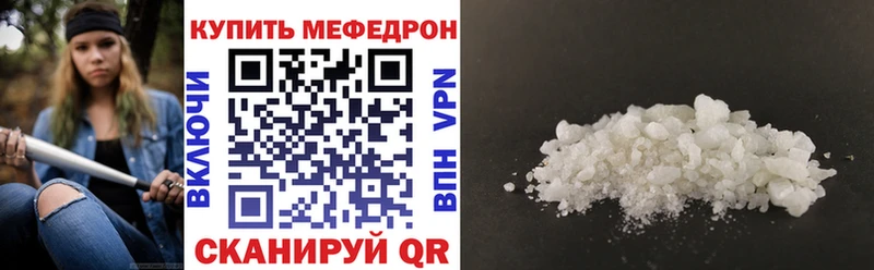 МЯУ-МЯУ mephedrone  цена наркотик  сайты даркнета наркотические препараты  Тосно 