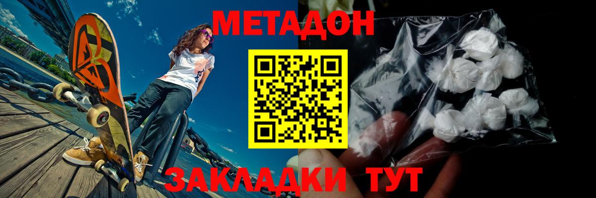 Тосно  ОМГ ОМГ зеркало  Вход с VPN  МЕТАДОН кристалл 