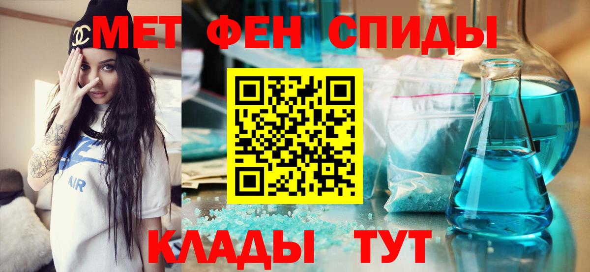 Первитин кристалл Тосно
