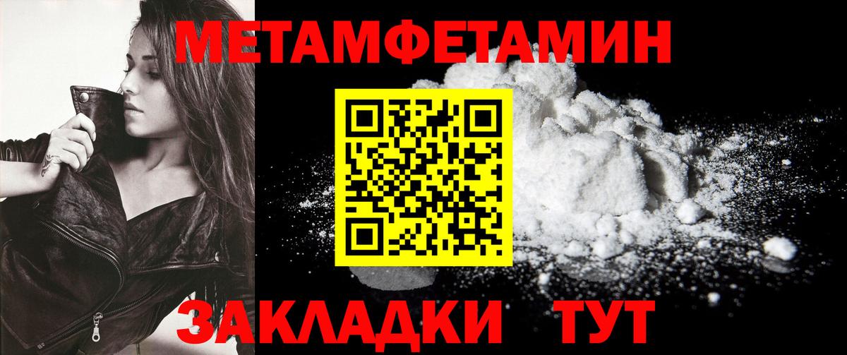 Тосно  Метамфетамин винт  Вход с VPN 