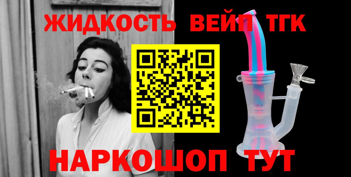 Дистиллят ТГК вейп  Вход с VPN  Тосно  Дистиллят ТГК гашишное масло 